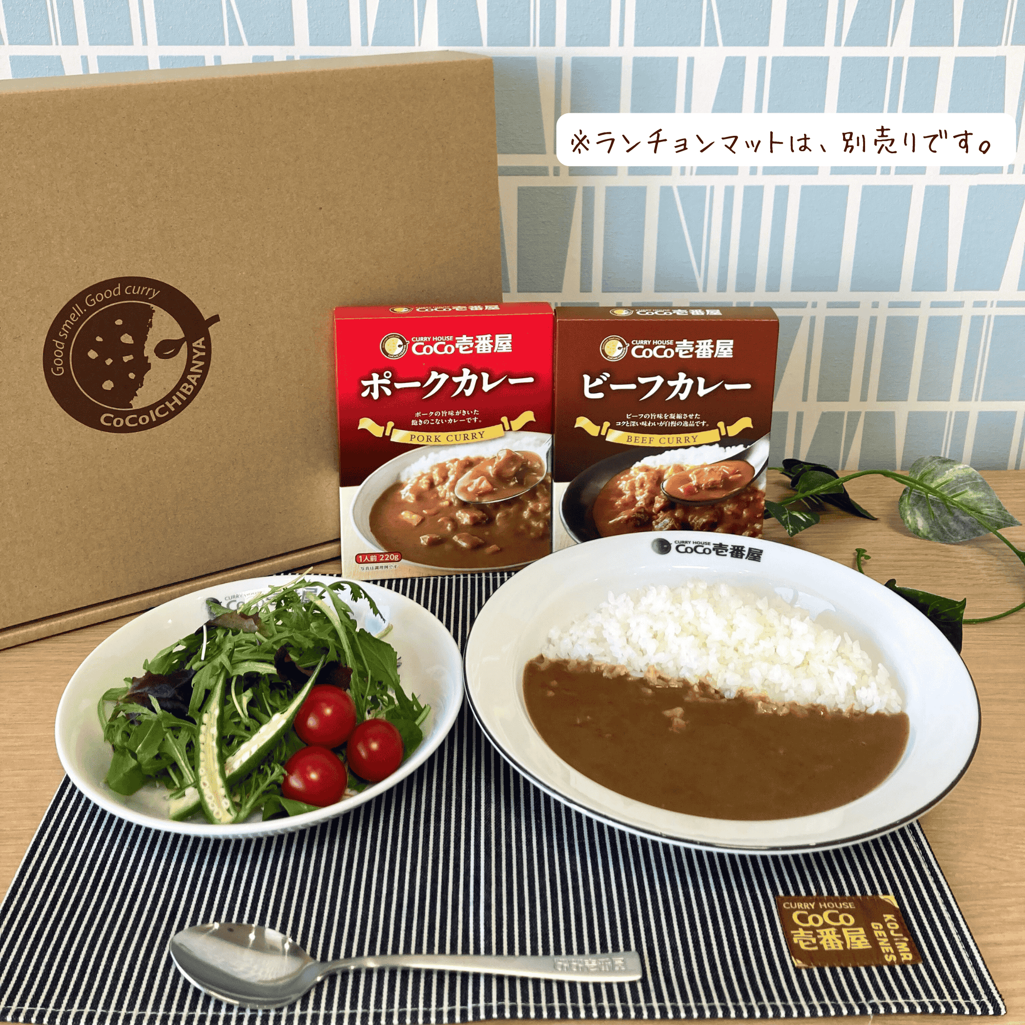 おうちでココイチセットA【おすすめ】 | ココイチ公式通販ショップ